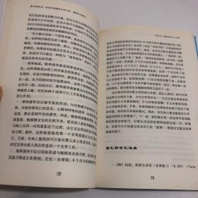 莫扎特效应：用音乐唤醒孩子的头脑、健康和创造力