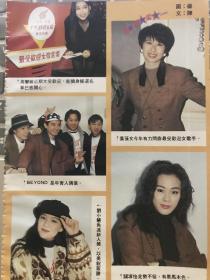 叶倩文 周慧敏 Beyond 刘小慧 关淑怡 32开彩页 1张1面 散15