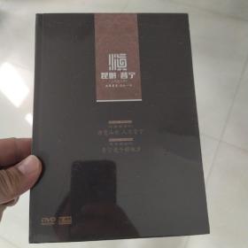 昆明.晋宁：古滇苍苍 在水一方1.形象宣传片：诗意山水 人文晋宁 2.音乐风光片：晋宁是个好地方（95品DVD原封光盘一张未拆封参看书影需使用快递发货）53403