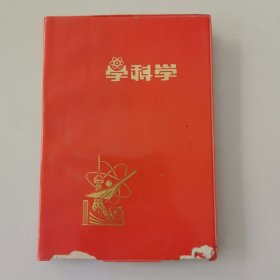 老笔记本内页干净