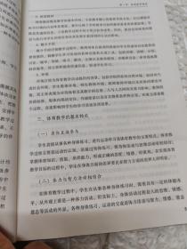 中小学体育教学策略与案例分析