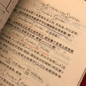 高等数学上下两册