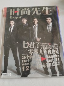 时尚先生 2009年12月号 总第52期（封面：谢霆锋、黎明、梁家辉、甄子丹）原包装