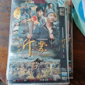 DVD大型抗战电视连续剧沂蒙管虎作品