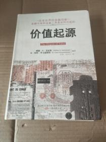 价值起源：无改变世界的金融创新,金融市场和金融工具是如何兴起的