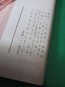 迎春花1987年中国画季刊