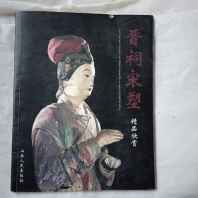 晋祠宋塑精品欣赏