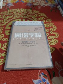 间谍学校：像间谍一样记忆