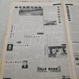 人民日报 1999年4月6日（本报今日12版齐全）（北约轰炸南多处目标，南调整政策保障国防）（“青龙”腾飞乌云山——湖北省英山县科技兴茶纪事）（依法治国的里程碑）（抓住再就业工作的关键环节）（向千年陋习宣战，汕头市殡葬改革纪实）（雅阁汽车专题：起步，就与世界同步）（中埃两国发表联合公报）