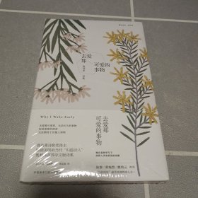 去爱那可爱的事物:奥利弗诗集