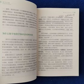 学习之道：高居美国亚网学习图书榜首长达一年，最受欢迎学习课 learning how to learn主讲，《精进》作者采铜亲笔作序推荐，MIT、普渡大学、清华大学等中外数百所名校教授亲证有效