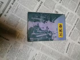 夜深沉