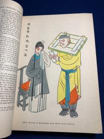 1948年纽约线装函套，限量签名本《水浒传》，外文版，限量1500套