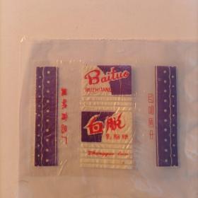 白脱乳脂糖
美味食品厂 中国吕四
老糖纸标（保老保真包邮）