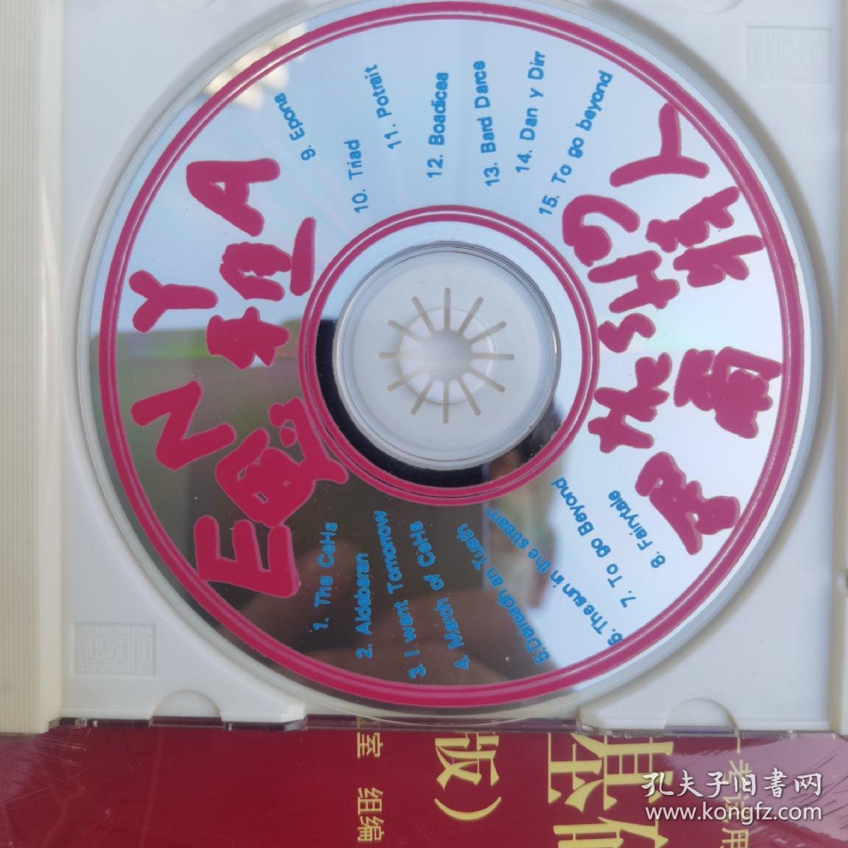 恩雅CD，外盒破损如图