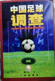 中国足球调查，中国足球队首任外籍主教练施拉普纳亲笔签名，附与施拉普纳合影