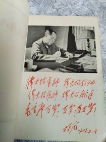 毛主席诗词。这本书32开本，纸质封面，稀少罕见，历史年代感强，受于限制许多图片没有拍出来，纸质有自然旧斑，完整无缺，较厚版本，满满的沧桑感，就是封皮有虫眼，书友看仔细，价低交朋友，所见即所得，不容错过，值得拥有！