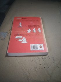 半小时漫画唐诗