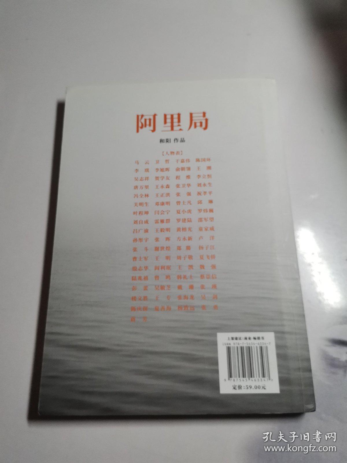 阿里局