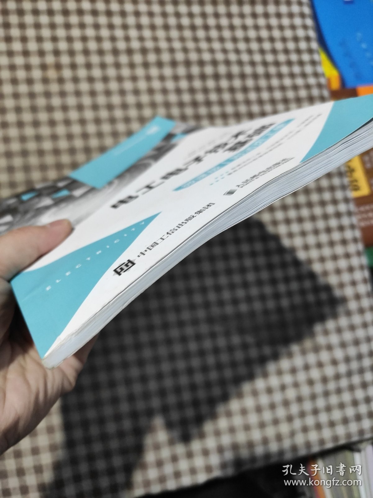 电工电子技术基础（微课版）