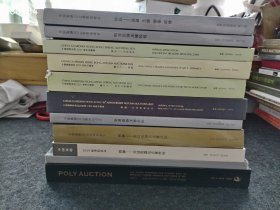 中国瓷器玉器工艺品11本售价240元