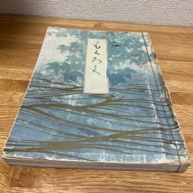 G-3156昭和11年6月5日～东京美术俱乐部某家所藏品入札目录 /1936年6月