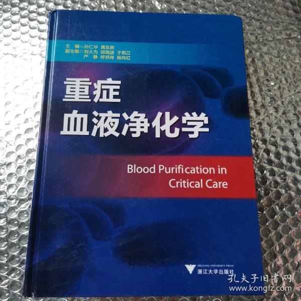 地球科学类专业实验与实践系列教材：杭州地区地学实习教程