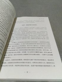 谁在暗算股指期货：“黄金十年”中国七大投资焦点