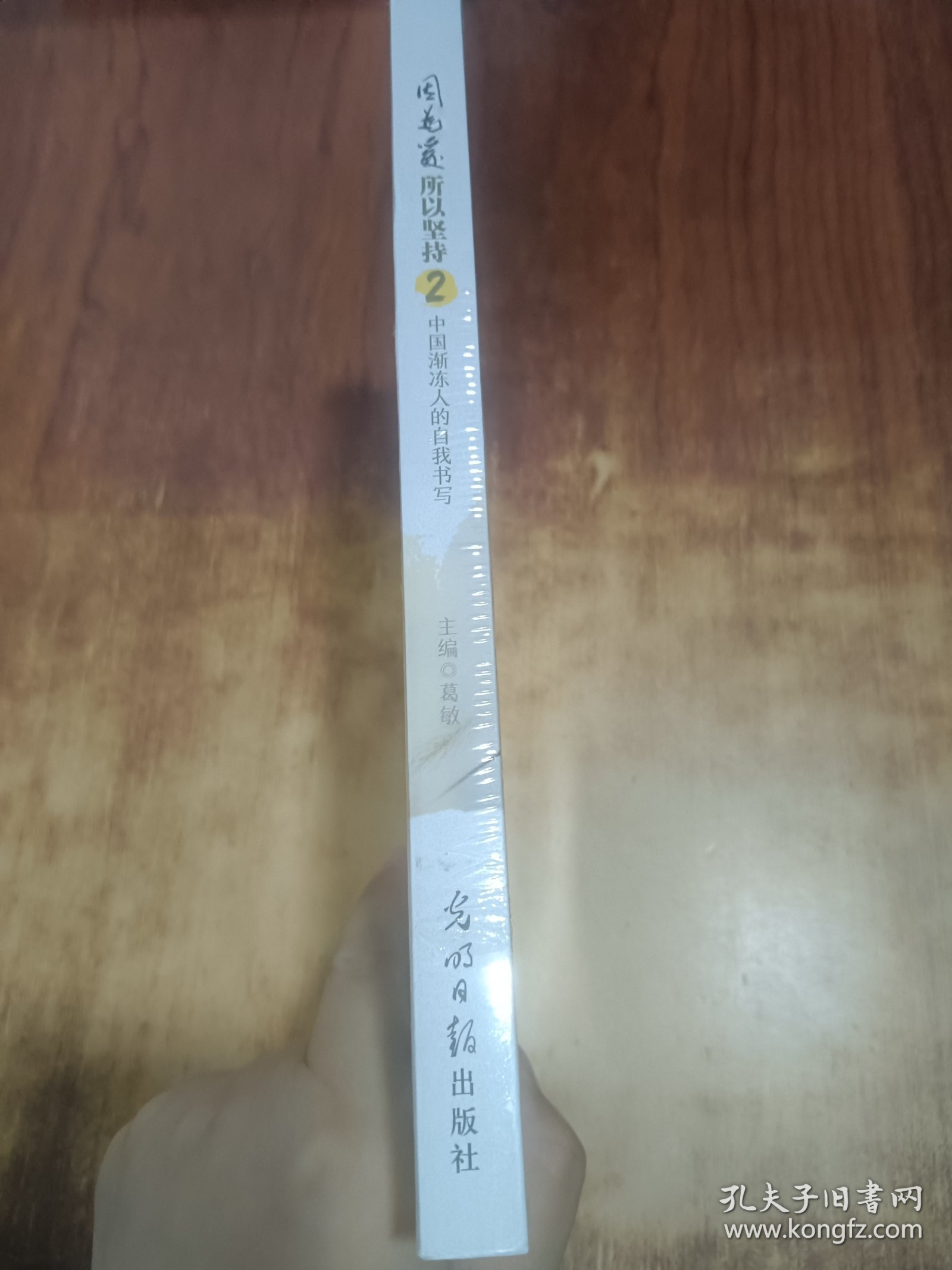 因为爱，所以坚持（2）