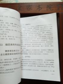 原版出售.北京名老中医献方秘方.珍藏医学.祖传专治风寒湿痹痛.祖传独特奇效骨疡拔毒膏治病秘法.糖尿病专科秘方.风湿病专科秘方.中医两绝疗法.梁建生岭南名医绝方.经络电指针疗法医案.经验.验方.
