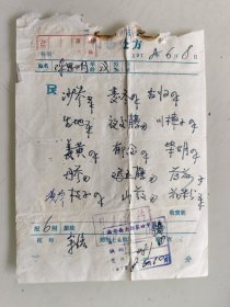 西安市中医医院门诊处方（沙参，麦冬，当归，生地，夜交藤，川楝子，姜黄，玉京，柴胡，丹参，鸡血藤，薄荷，栀子，山药，花粉）