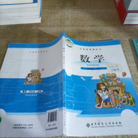 数学