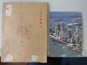 1987年前后，新加坡城市风景帆船图案邮资片加1983年中国图片社寄出版物配图照片的实寄封
