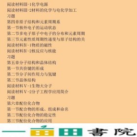 工程化学及实验魏云鹤山东大学出9787560747514