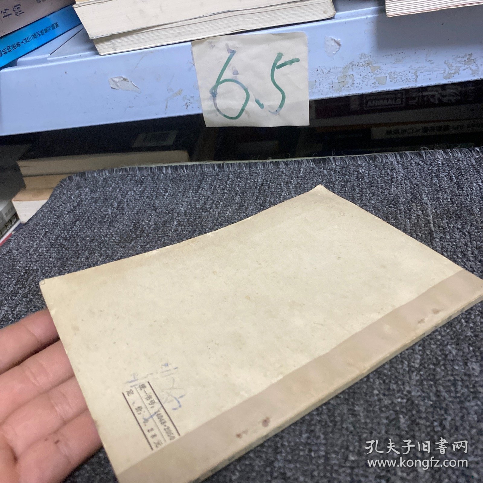 中医入门（32开平装本 · 1959年11月第1版1983年1月第10次印刷）