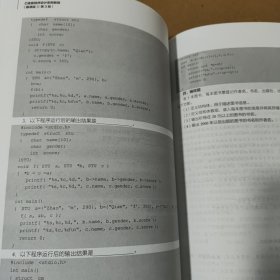 c语言程序设计实例教程 慕课版 第3版