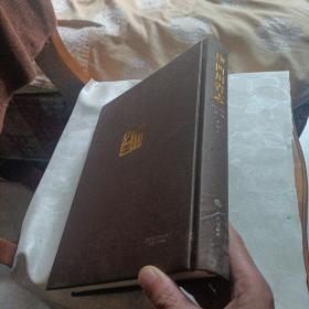 四川省志:政协志1986-2005、电子工业志