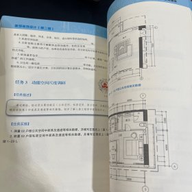 建筑装饰设计（第二版）