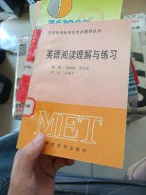 英語閱讀理解與練習(xí)。
