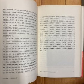 西北大学出版社·陈志武  著·《金融的逻辑 2：通往自由之路》·16开·精装