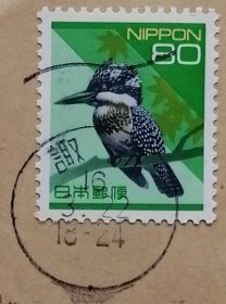日本邮票 1994年 第一次平成切手自然系列 第1次平成切手 自然系列 翠鸟 26-12 诹访满戳剪片 樱花目录522