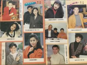 刘嘉玲 李婉华 樊亦敏 黄宝欣 黄翊 张学友 陈慧娴 李家鼎 梁珮玲 张卫健 32开彩页 2张2面 散15