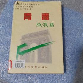 徐志摩诗文名篇（15元3本包邮区）