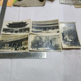 老照片 故宫博物院 大殿 体和殿内西间 重华宫中间侧面等5张合售