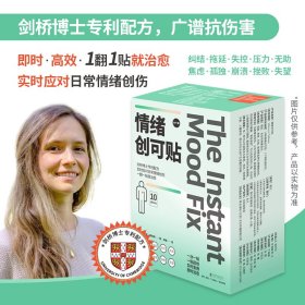 情绪创可贴：1纠结创可贴2拖延创可贴3失控创可贴4压力创可贴5无助创可贴6焦虑创可贴7孤独创可贴8崩溃创可贴9挫败创可贴10失望创可贴全十册