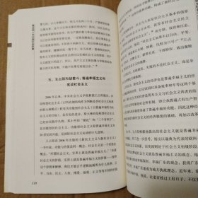 最近四十年中国社会思潮【封底封面有脏折痕。书脊两端磨损。多页折痕。内页干净无勾画，不缺页不掉页。仔细看图】