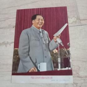 中国人民的伟大领袖毛泽东主席 ，彩色宣传画