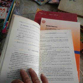 更高更妙的高中数学思想与方法