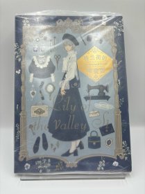 铃兰街的洋装店【带塑封】