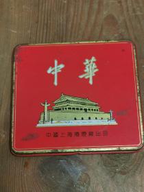 中华铁皮烟盒